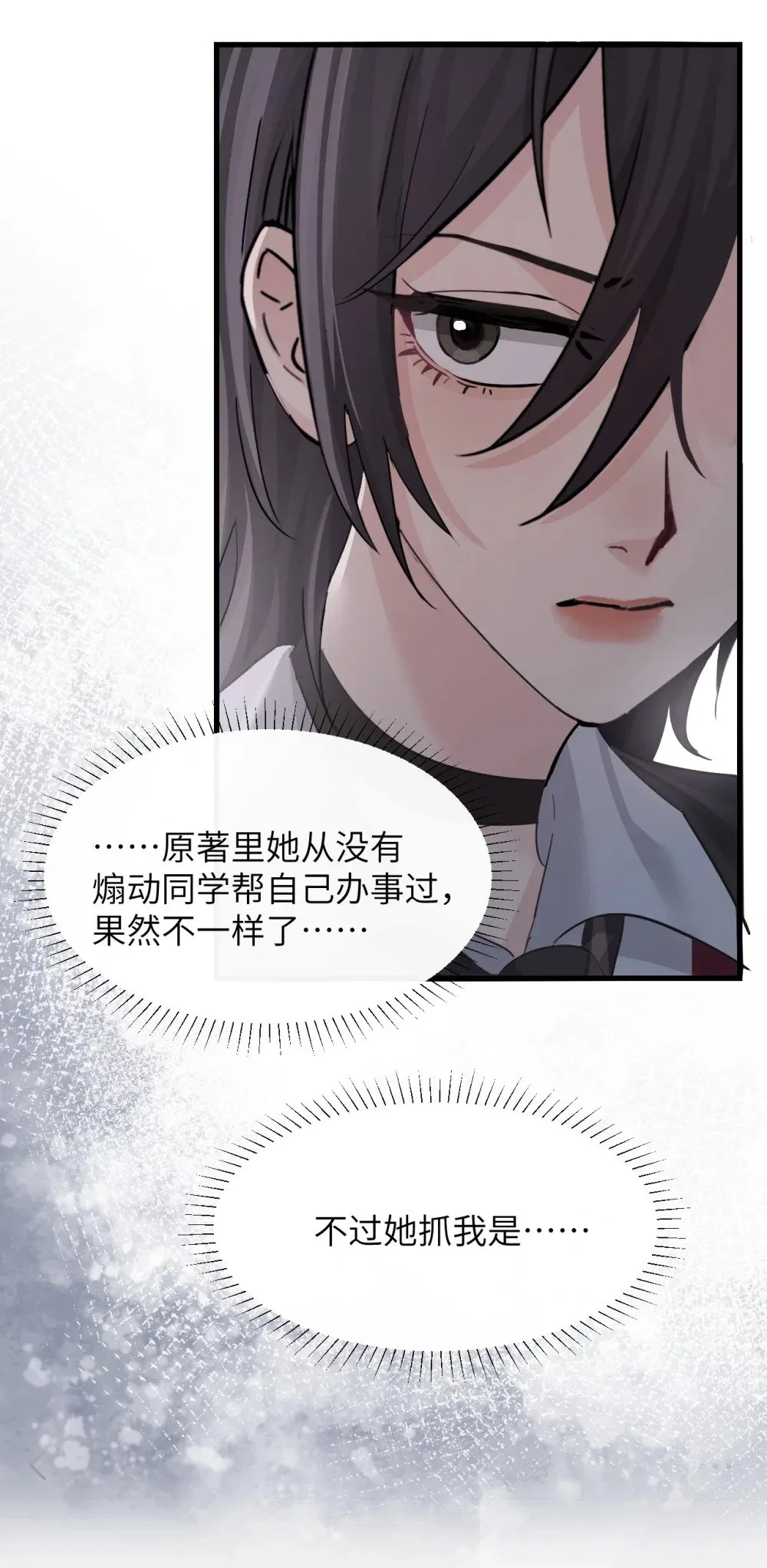 044 露出最柔弱的一面17