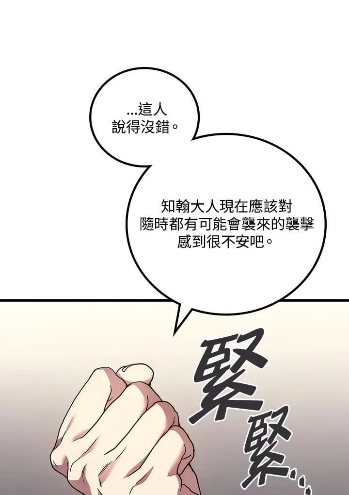 第56话10