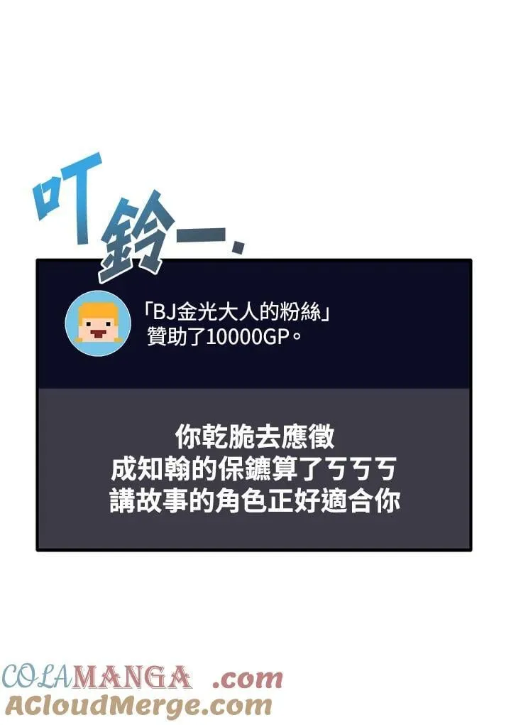 第56话8
