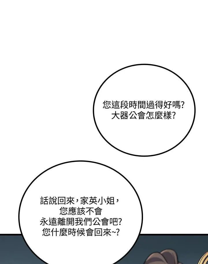 第56话61