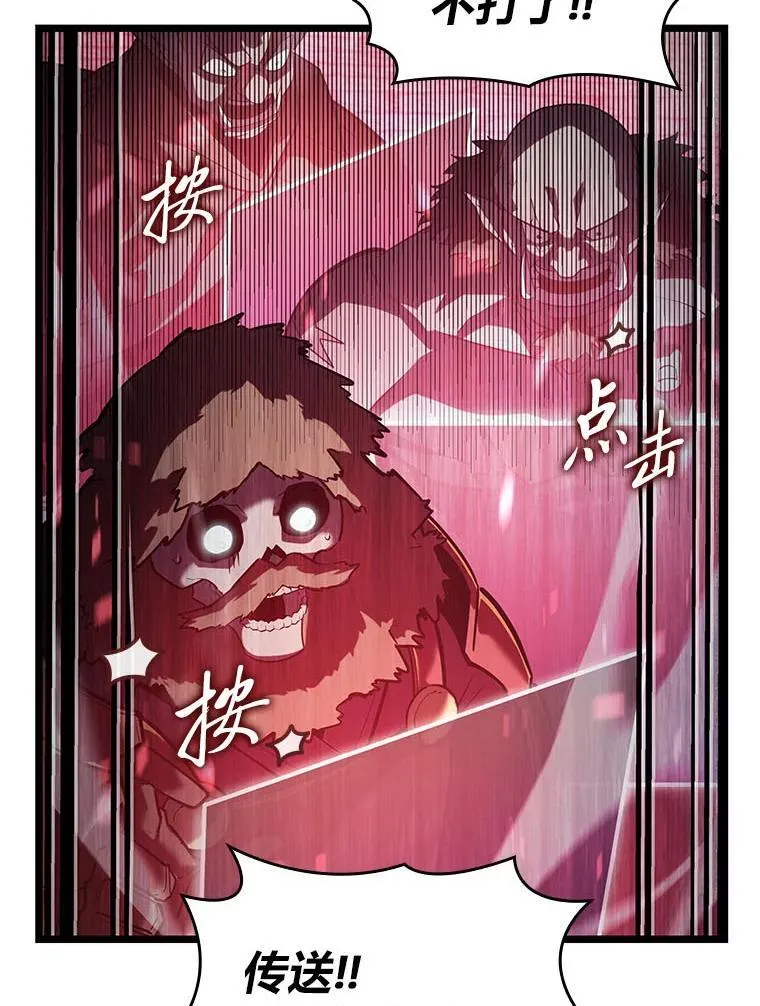 109.战士对武士50