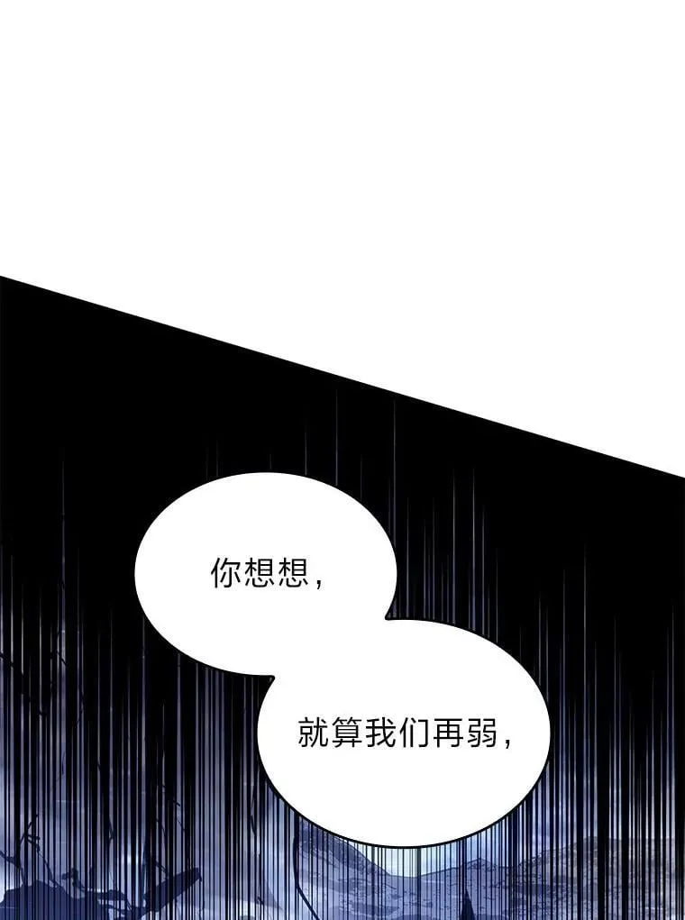 110.陷入苦战82