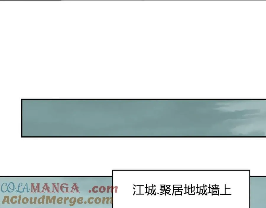 第37话 白帝归来！88