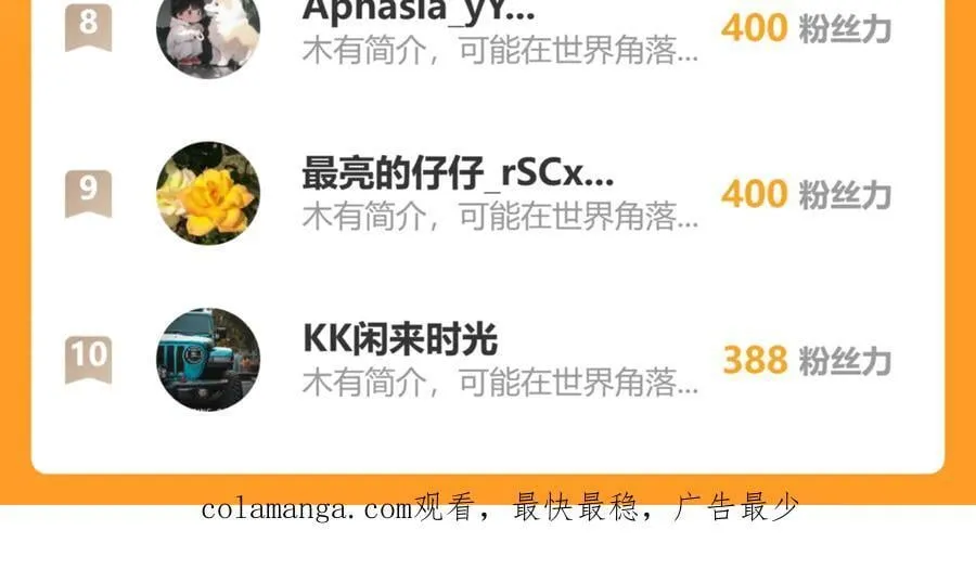 第36话 提前到来的决战！117