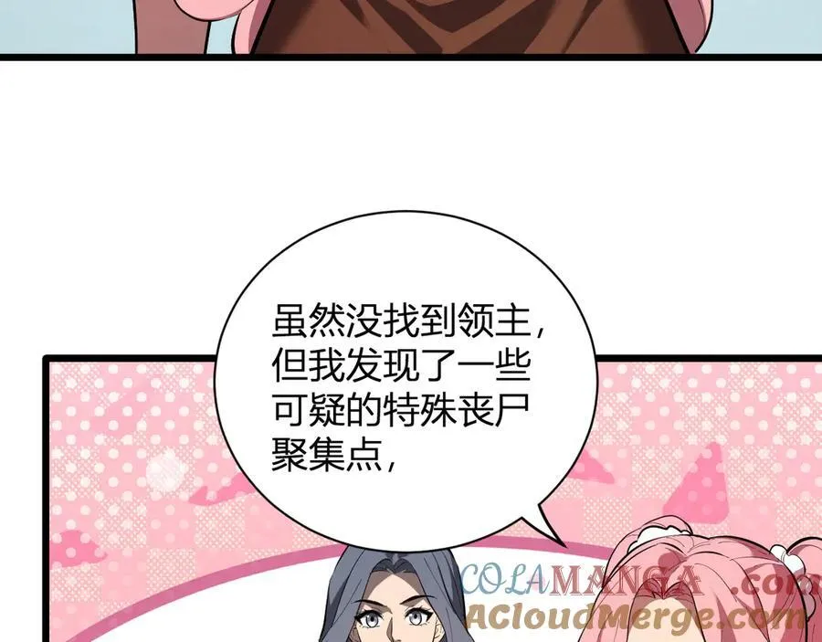 第34话 高阶丧尸聚集地56