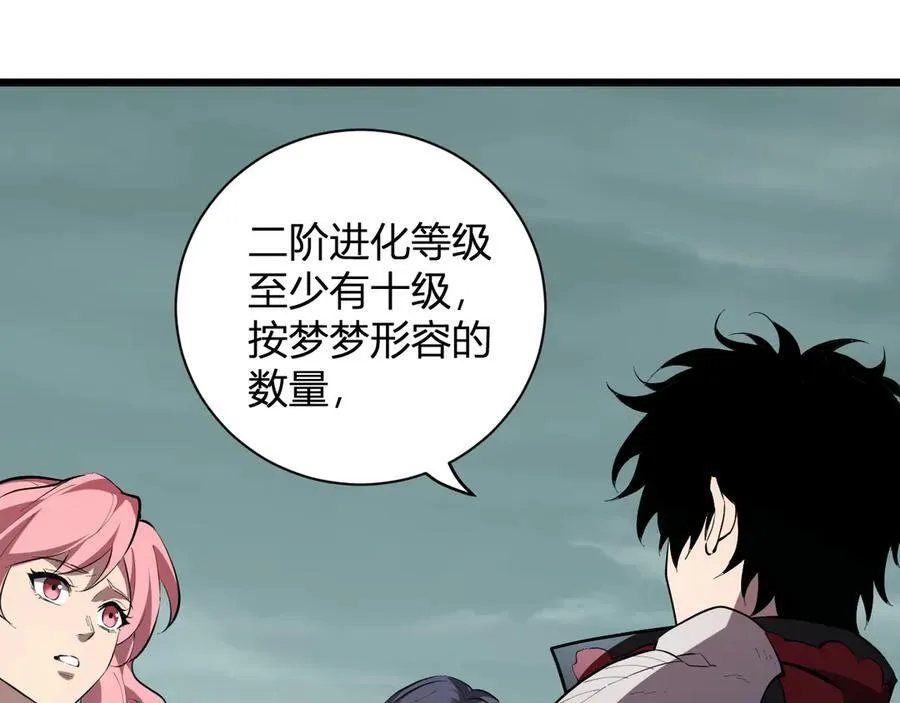 第34话 高阶丧尸聚集地70