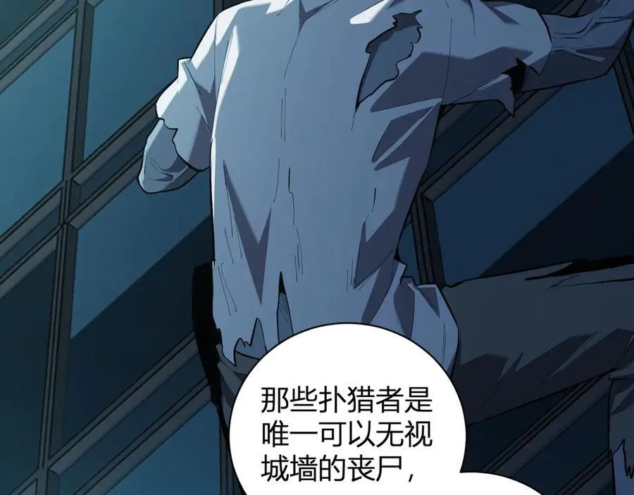 第34话 高阶丧尸聚集地102