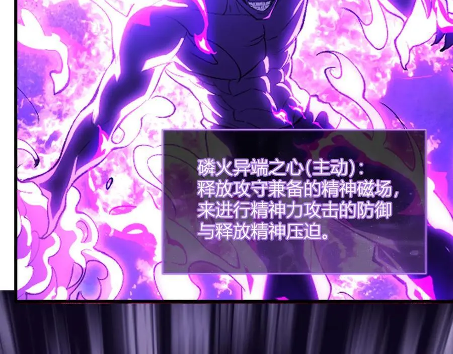 第37话 白帝归来！23