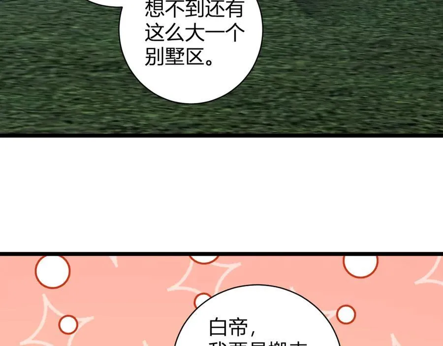 第34话 高阶丧尸聚集地89