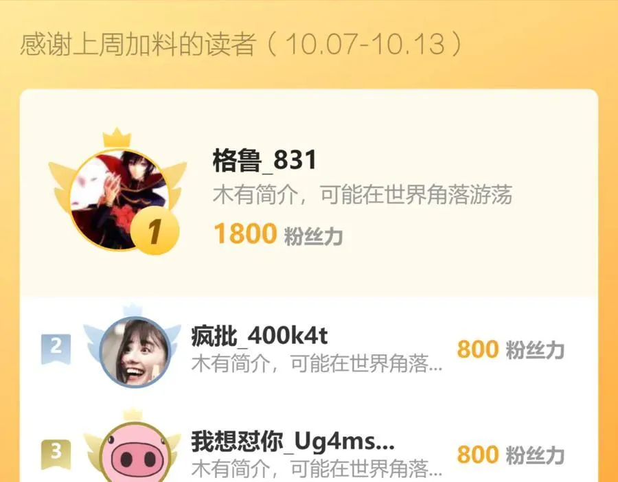 第36话 提前到来的决战！115