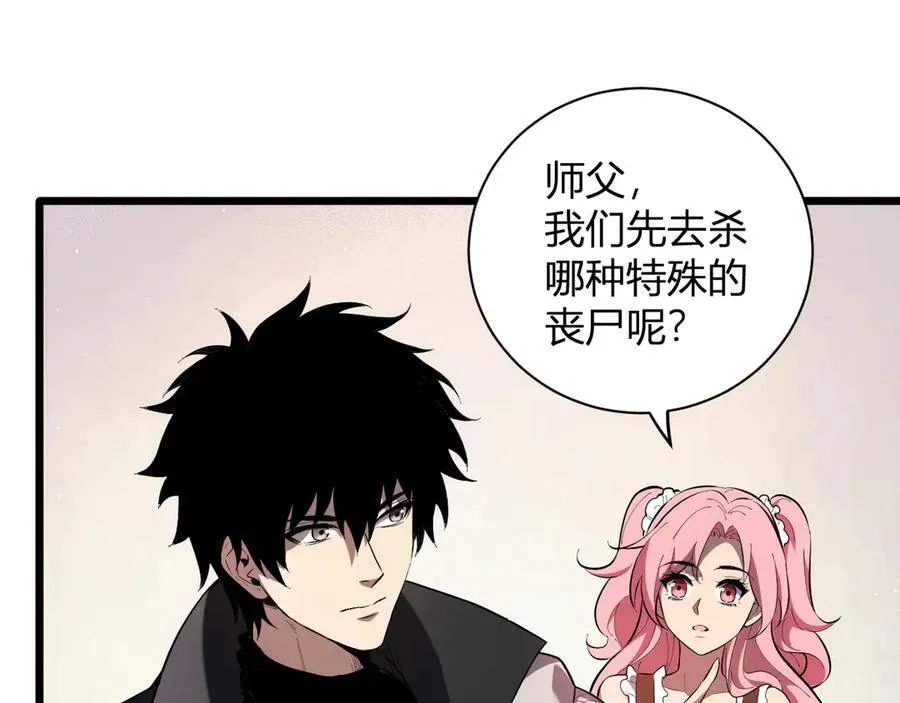 第34话 高阶丧尸聚集地95