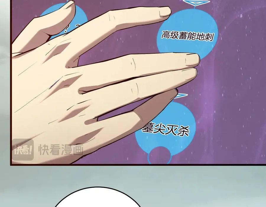 第37话 白帝归来！39