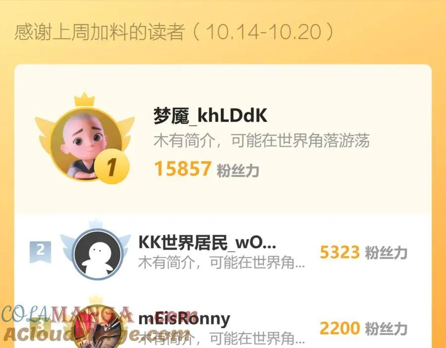 第37话 白帝归来！144