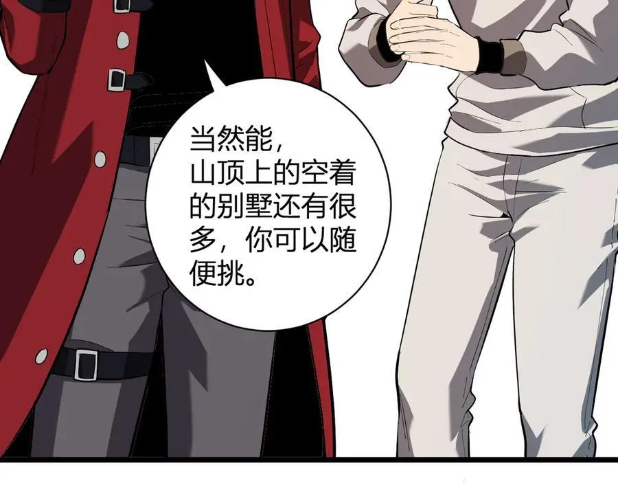 第34话 高阶丧尸聚集地91