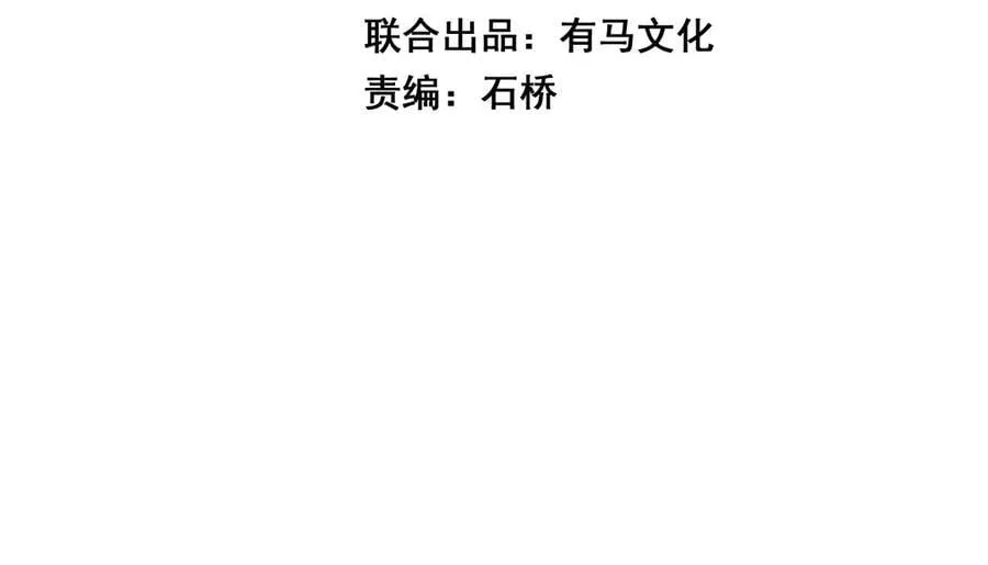 第37话 白帝归来！3