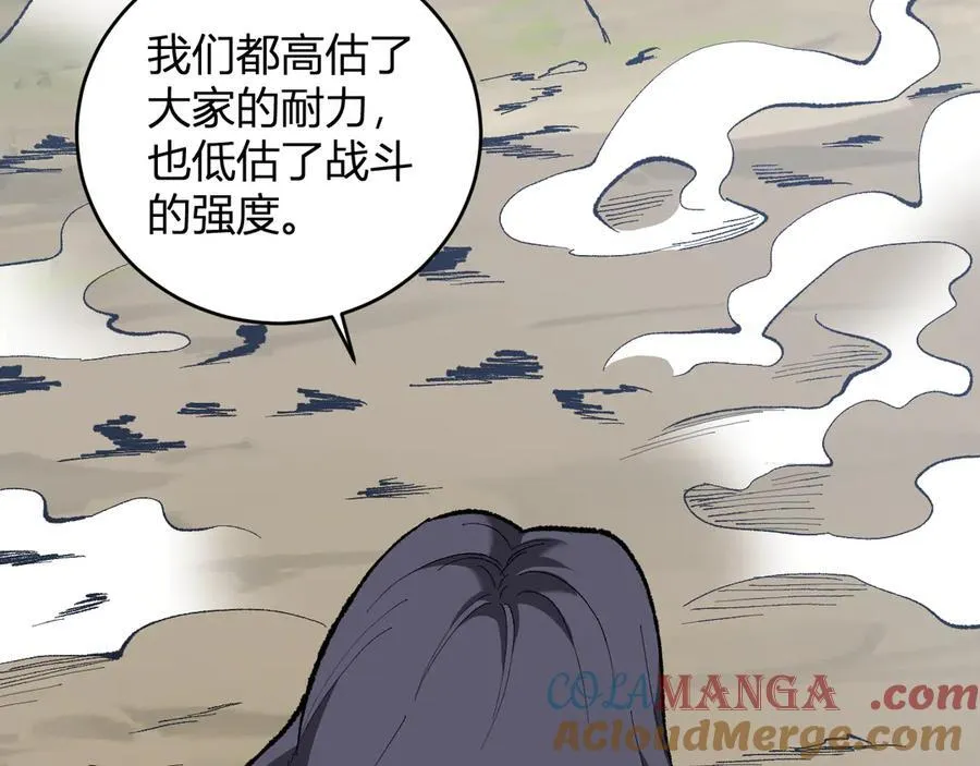 第37话 白帝归来！132