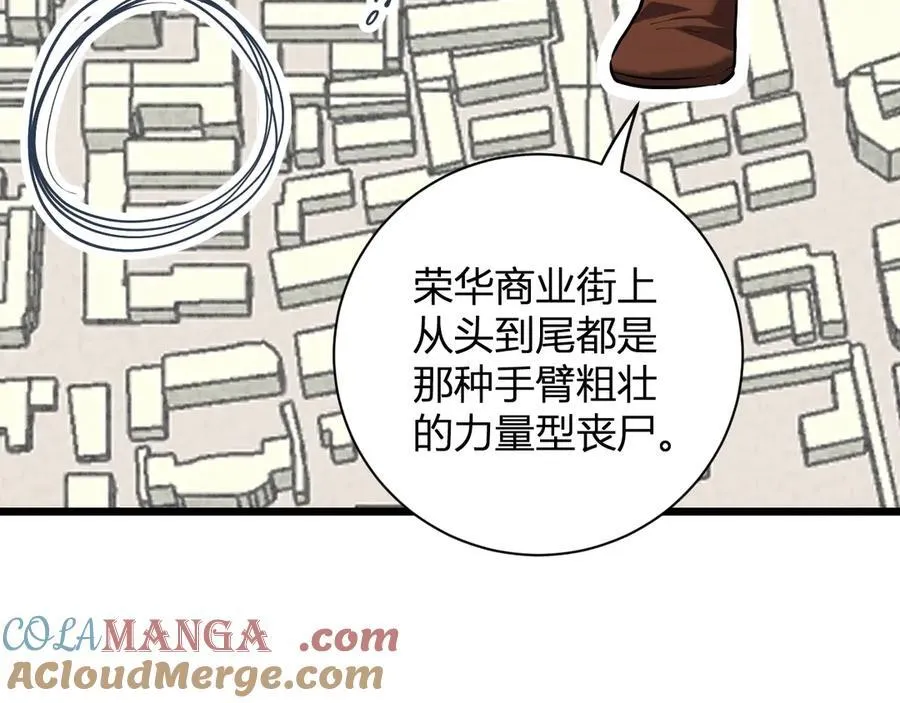 第34话 高阶丧尸聚集地64