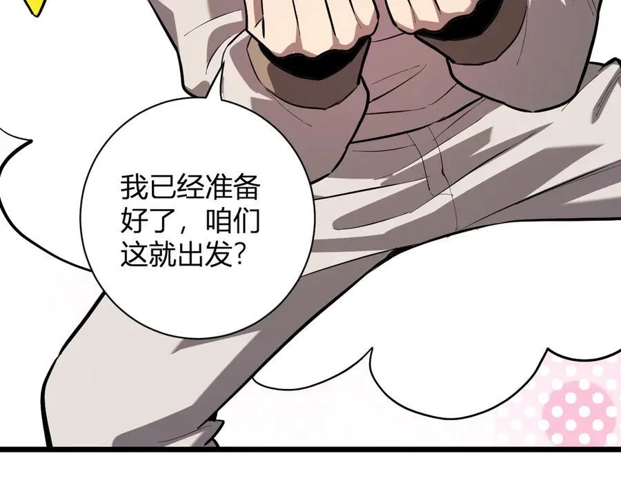第34话 高阶丧尸聚集地94