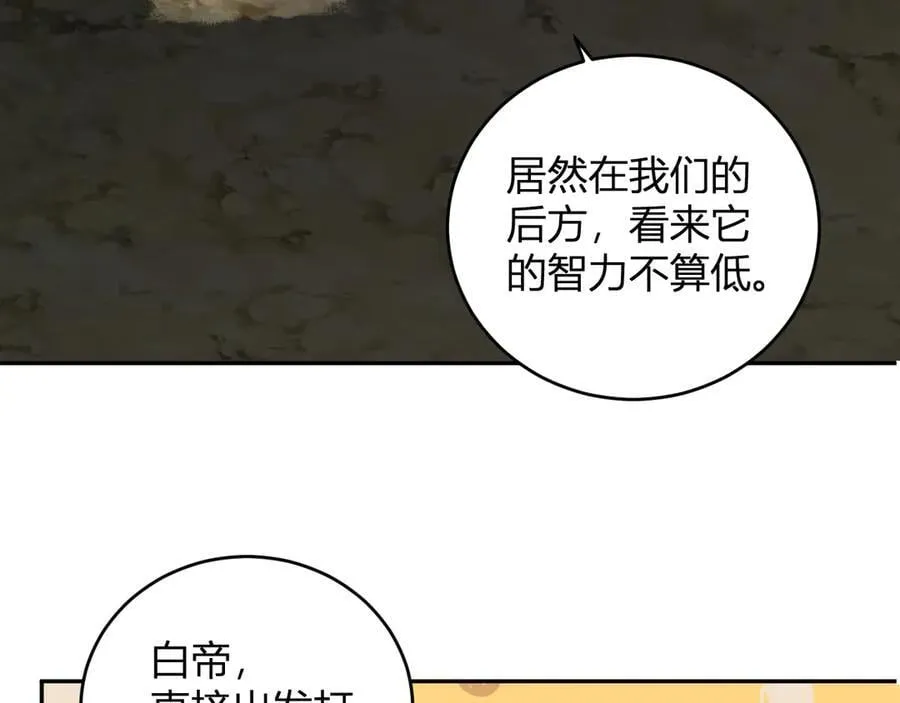 第35话 直面领主41