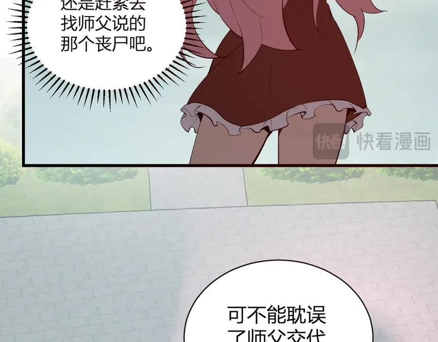 第34话 高阶丧尸聚集地11