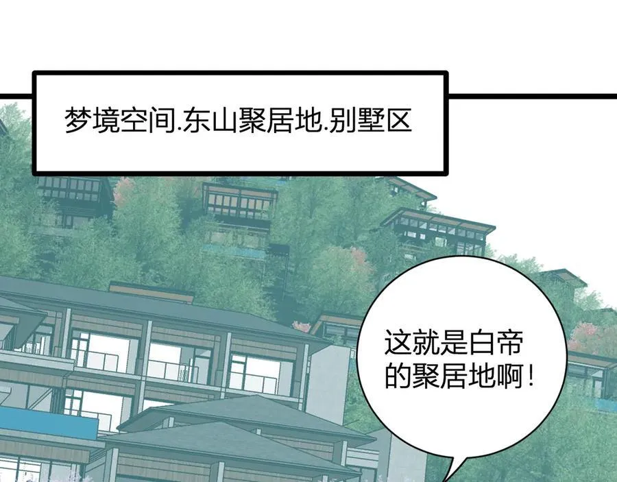 第34话 高阶丧尸聚集地87