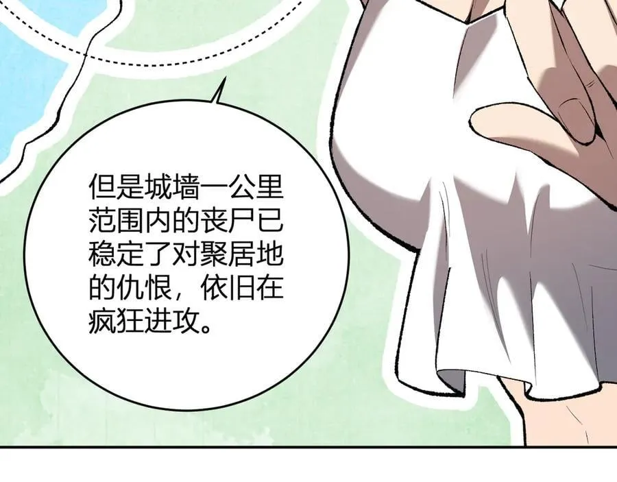第37话 白帝归来！67