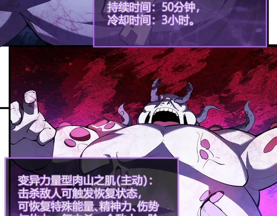第37话 白帝归来！21