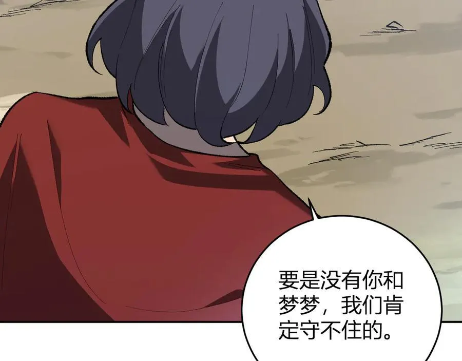 第37话 白帝归来！133