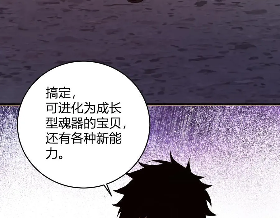 第37话 白帝归来！42