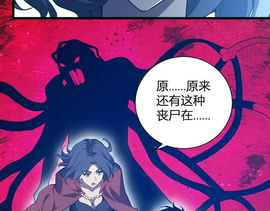 第34话 高阶丧尸聚集地30