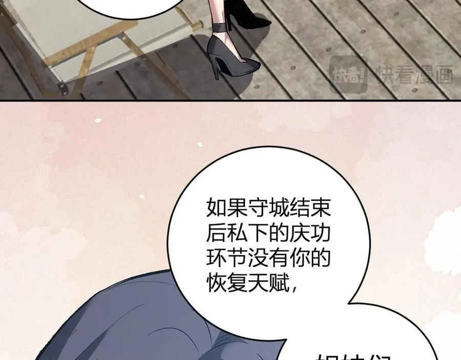 第37话 白帝归来！59