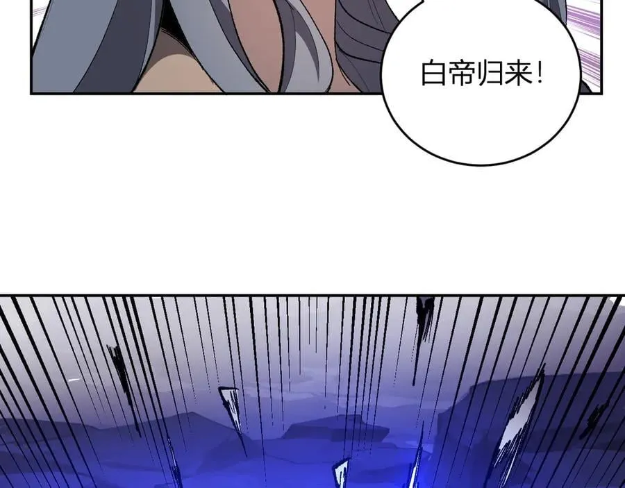 第37话 白帝归来！105