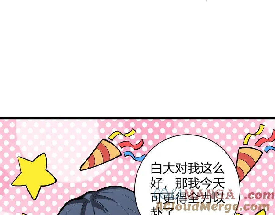 第34话 高阶丧尸聚集地92
