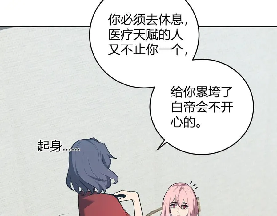 第37话 白帝归来！57