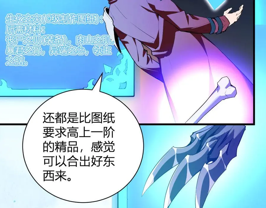 第37话 白帝归来！9