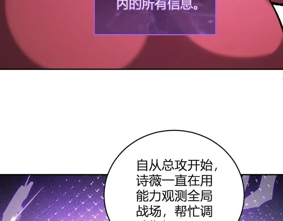 第37话 白帝归来！81