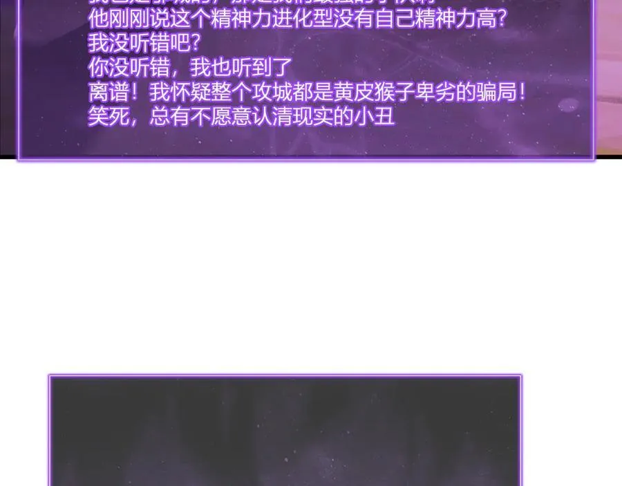 第36话 提前到来的决战！6