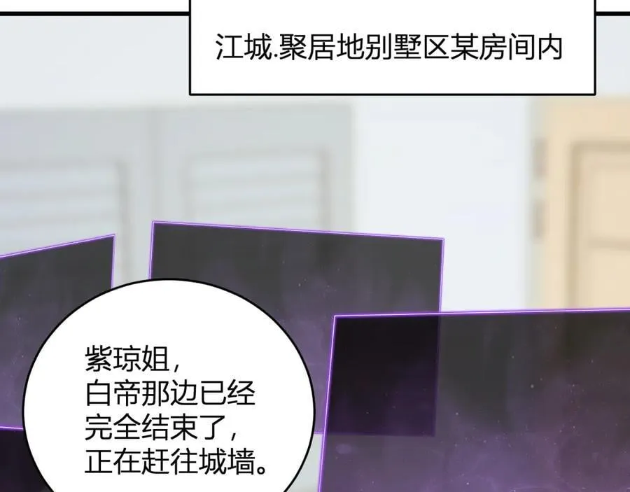 第37话 白帝归来！47