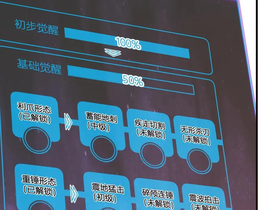 第37话 白帝归来！35