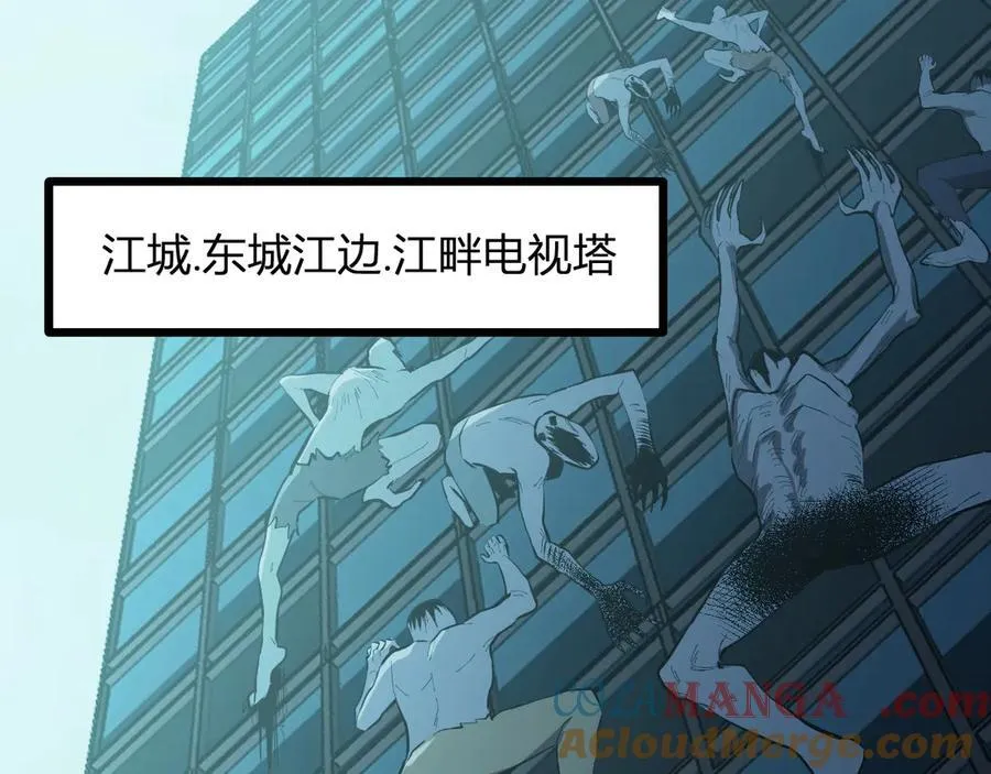 第34话 高阶丧尸聚集地100