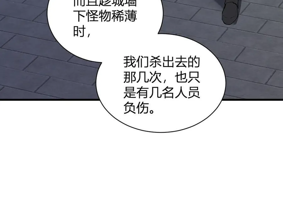 第34话 高阶丧尸聚集地22