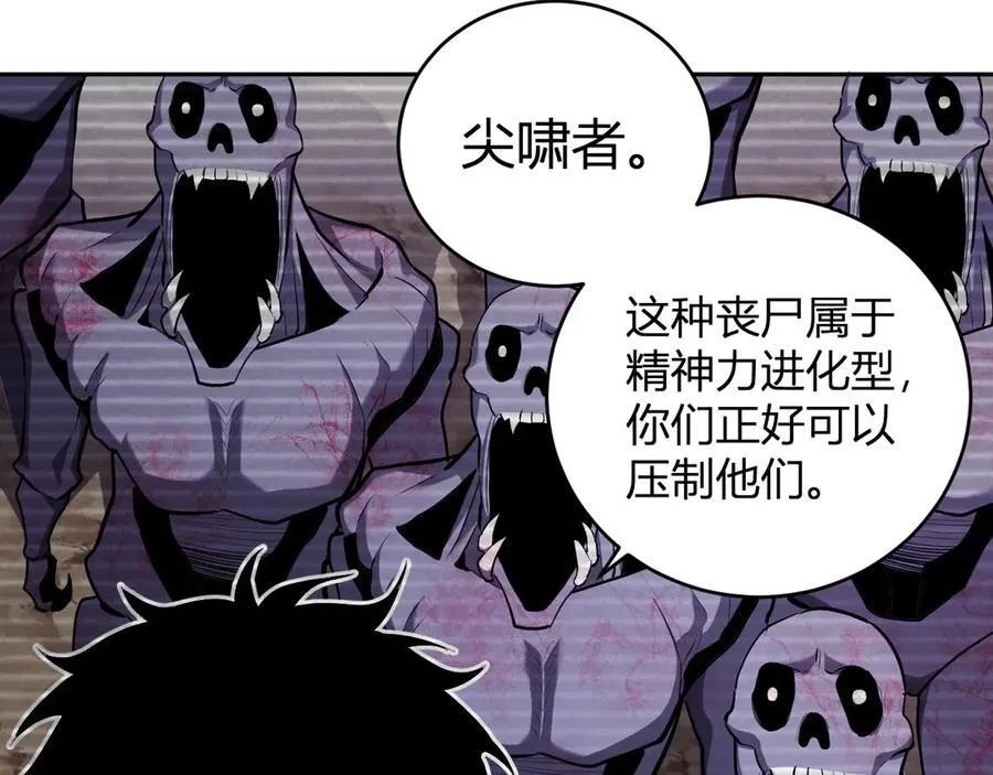 第35话 直面领主53