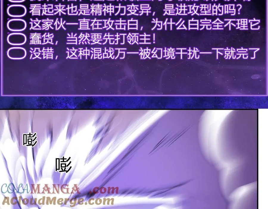 第36话 提前到来的决战！64