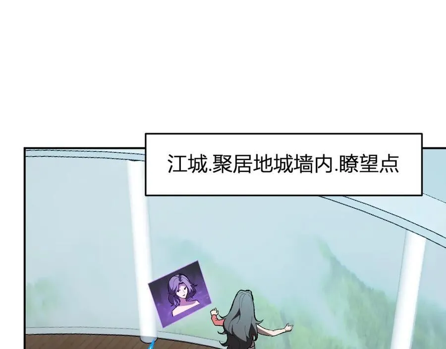 第37话 白帝归来！73