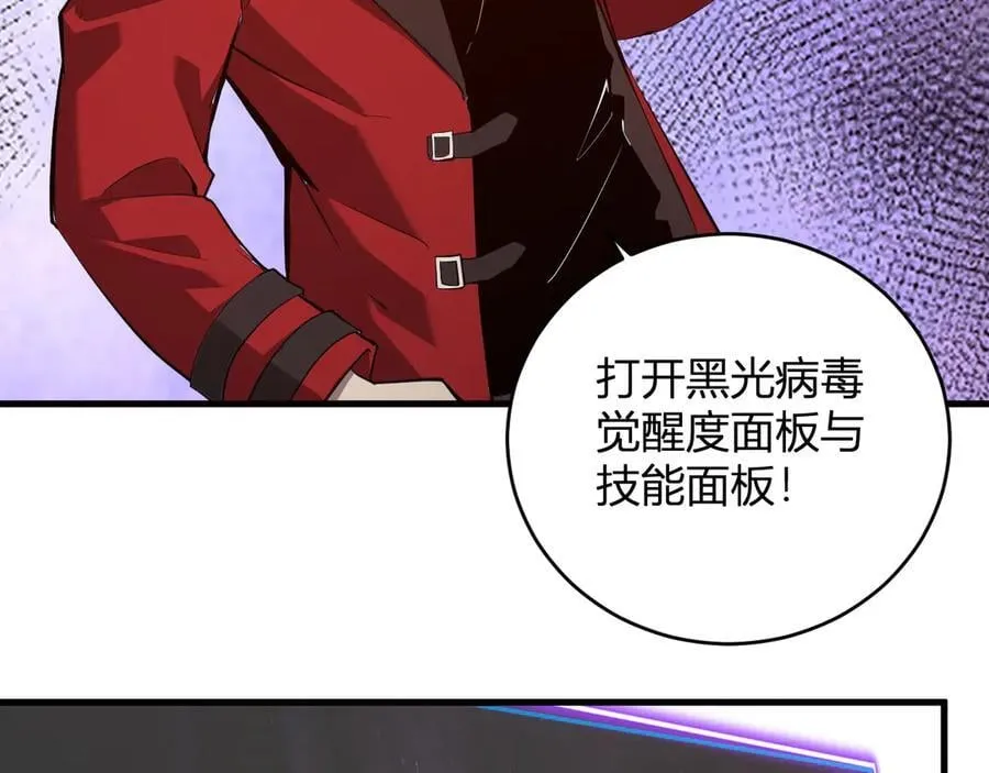 第37话 白帝归来！34