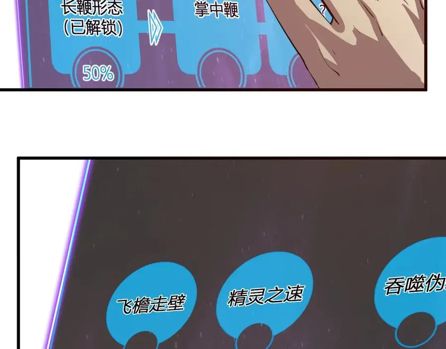第37话 白帝归来！37