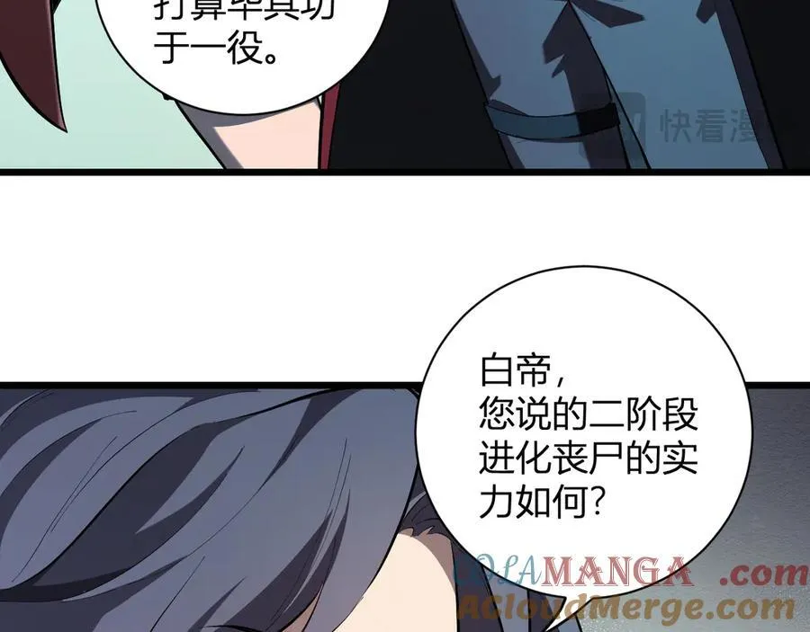 第34话 高阶丧尸聚集地68