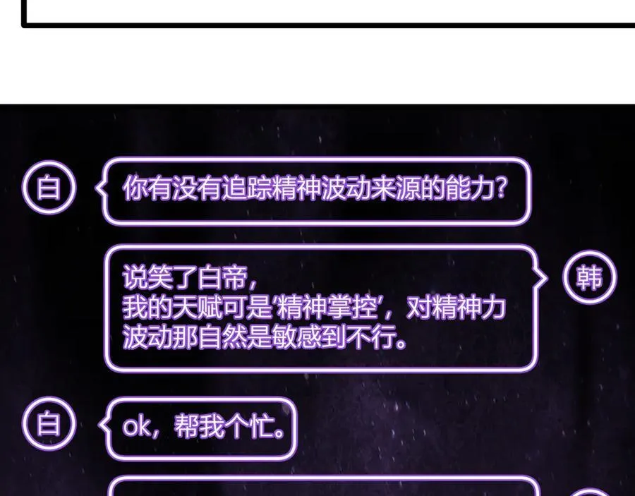 第34话 高阶丧尸聚集地83
