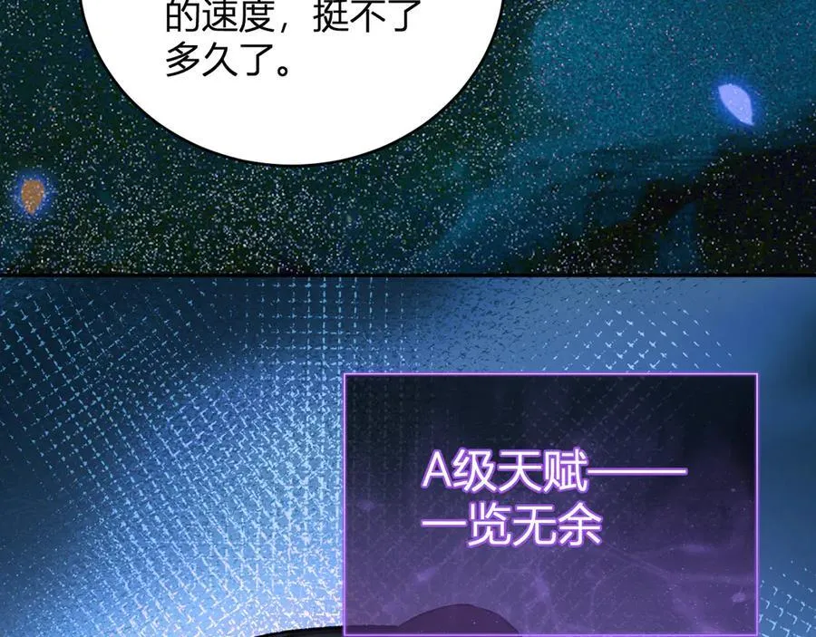 第37话 白帝归来！78