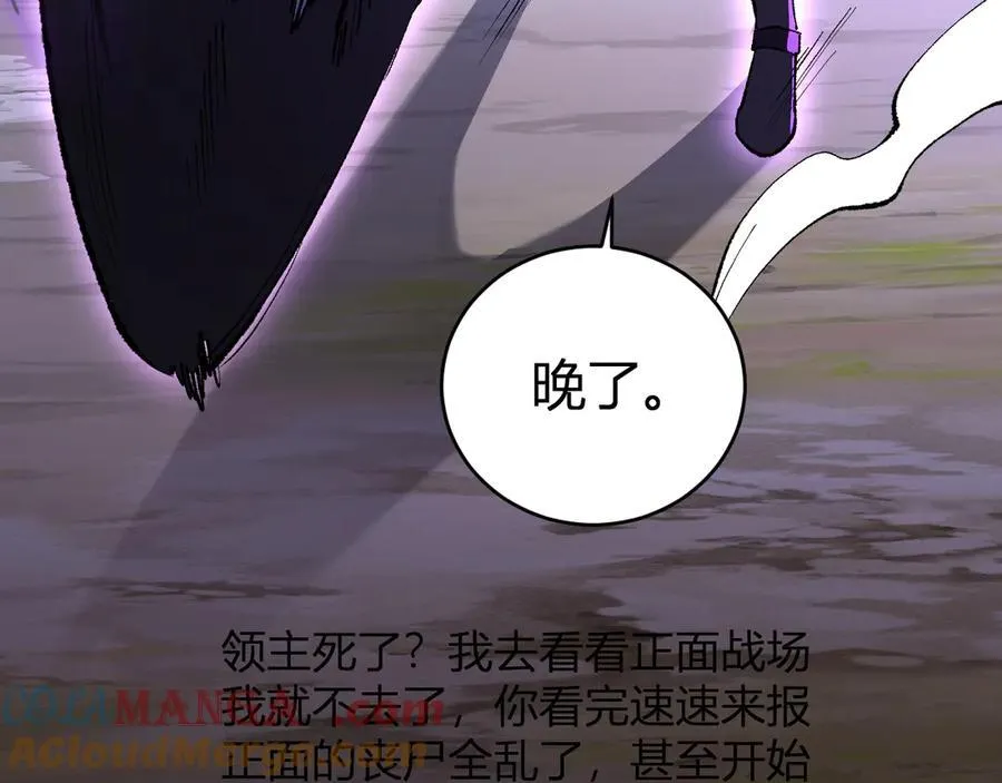 第36话 提前到来的决战！80